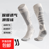 【羊毛保暖滑雪袜】户外登山加绒防寒袜子 小腿长袜跑步压缩袜 高阶保暖版【灰白色】 L 40-44码