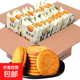 猴头菇酥性曲奇奶油奶香味营养早餐零食养胃代餐独立包蜜饯果干 猴头菇饼干 1000g【独立包装】