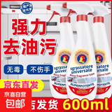 油污净公鸡头清洁剂重油清洗除垢油渍神器厨房油烟机灶台强力去污 【升级款】600ml补充液*1瓶
