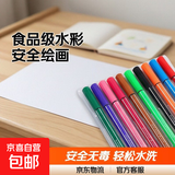 食品级儿童绘画笔套装材料软头水彩笔儿童可水洗无毒小学生专用24色宝宝画画12色36色18色可洗 袋装12色水彩笔