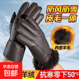 冬季真羊皮毛一体手套防寒保暖骑车摩托男女加厚五指防风棉耐磨运 真皮黑色五指