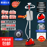 【惠浦生活】立式挂烫机家用送礼蒸汽电熨斗熨烫机礼品服装店专用小型手持挂烫平烫二合一团购 红色 宽杆 升级款【加烫板】