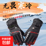 冬季新款男士保暖手套户外滑雪摩托车电动车骑行手套骑车加绒加厚 三角款--活力红 均码 1双 【适用于掌围19-24cm】