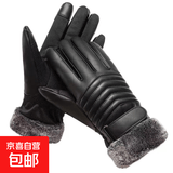 皮手套男士冬季加绒保暖防寒防水可触屏冬天骑行摩托车电动车手套 箭头毛口 加绒超厚加大