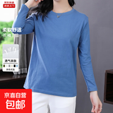 纯棉秋装长袖t恤女宽松显瘦洋气纯色大码韩版2024新款上衣服 XJFS 蓝色 3XL