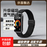适用华为手环8/9/10表带新款荣耀9尼龙编织磁吸透气智能运动腕带创意升级磁吸扣男女款替换带配件X 【升级编织磁吸】黑色 适用:华为手环8/9/10/NFC【玫金连接器】