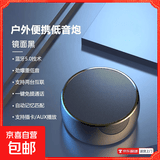 【金属质感】无线蓝牙音箱家用迷你小型音响高音质大音量蓝牙音响户外露营便携车载震撼低音炮BS01 镜面黑-蓝牙5.0+可插卡播放+TWS双机互联