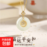 【胖东来同款】福运平安扣项链女国风玉髓吊坠简约轻奢小众礼物 福运平安扣项链
