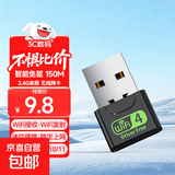 usb免驱动无线网卡5g双频千兆wifi台式机笔记本电脑接收发射wifi6 150M迷你型【免驱升级版】