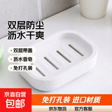 双层带盖香皂盒免打孔安装沥水肥皂盒随机颜色1个进口PP材质防潮干爽北欧风卫生间收纳盒