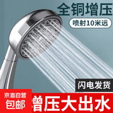 JY九牧王同款全铜花洒喷头超增压家用淋浴热水器洗澡套装浴霸莲蓬头 【全铜主体】花洒单头（强力增压-大出水量）