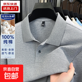 维勒蒙春秋季新款100%纯棉宽松长袖T恤男士商务休闲翻领POLO衫男上衣WLM 花灰色 XL 【建议135-150斤】
