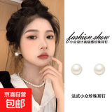fever同款耳钉轻奢感小众耳环2025新款法式气质网红耳饰 8MM高亮珍珠