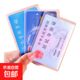收纳袋证件透明磨砂防消磁银行卡套身份卡保护套 磨砂卡套5只装