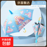 儿童雨伞小学生男孩幼儿园女孩上学专用小朋友宝宝小孩伞女童男童 甜心少女【防水套】附带口哨