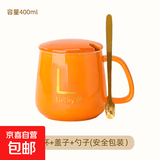 杯子伴手礼套装陶瓷马克水杯开业年会新年结婚礼盒送人实用礼品 橙色单杯+盖子+勺子（安全包装） 400毫升
