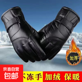 皮手套男士冬季加绒保暖防寒防水可触屏冬天骑行摩托车电动车手套 大七加绒可触屏 加绒超厚加大