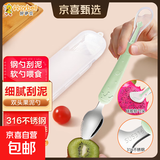 婴儿刮泥勺宝宝辅食工具泥刮勺子316不锈钢刮水果神器儿童餐具 316不锈钢刮泥勺绿色带盒