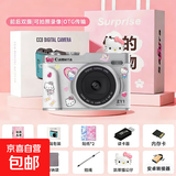 馥雨新款拍立得复古CCD数码相机高清像素校园学生儿童拍照传手机HelloKitty女生闺蜜生日礼物走心 白色diy+4K高清+闪光灯+音乐+礼盒装 套餐一8G可拍1000张-可传手机