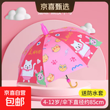 儿童雨伞小学生男孩幼儿园女孩上学专用小朋友宝宝小孩伞女童男童 招财猫【防水套】附带口哨