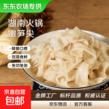 【东东农场专供】农家糯米笋清水笋丝免泡新鲜竹笋丝生鲜炒肉必备 清水笋丝500克X2包