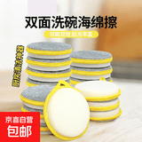 双面清洁棉洗碗海绵块厨房不沾油刷锅神器家用洗碗布百洁布魔力擦 元宝海绵擦【4个】颜色随机