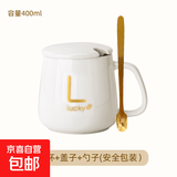 杯子伴手礼套装陶瓷马克水杯开业年会新年结婚礼盒送人实用礼品 白色单杯+盖子+勺子（安全包装） 400毫升