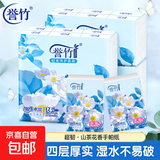 【京东电器专享】誉竹山茶花香手帕纸小包便携式纸巾餐巾纸随身装 誉竹山茶花手帕纸 4层 6片*10包