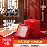 【不留胶】透明无痕胶粘春联对联专用无痕无残留透明双面胶年画婚车婚房胶带照片奖状 3盒装180片