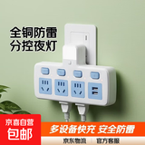 家用正品多功能插座小米同款转换器无线扩展插排usb插头面板大功率分控 全铜：S4【一转四+USB+夜灯】2500W