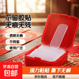 【不留胶】透明无痕胶粘春联对联专用无痕无残留透明双面胶年画婚车婚房胶带照片奖状 5盒装300片