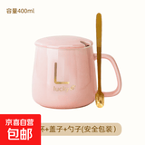 杯子伴手礼套装陶瓷马克水杯开业年会新年结婚礼盒送人实用礼品 粉色单杯+盖子+勺子（安全包装） 400毫升