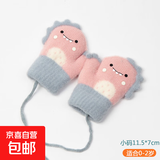 宝宝手套冬季保暖婴幼儿卡通恐龙小孩加绒挂绳连指男女童0-2岁 粉色小号