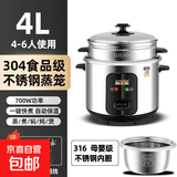 半球（PESKOE）电饭锅家用多功能  316不锈钢无涂层内胆304可蒸煮 2-6升l1-8人用单人小型宿舍用 一键老式电饭煲 银色 4L 4升豪华煲【316胆+304笼】3-6人