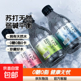 【网红苏打天然水】苏打水天然水饮料0糖0脂0卡白桃茉莉原味无糖 原味 360ml*6瓶【活动】