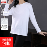 纯棉秋装长袖t恤女宽松显瘦洋气纯色大码韩版2024新款上衣服 XJFS 白色 2XL