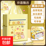 黄油小熊学生手提袋手拎补习袋书包课本分类试卷收纳袋补课包女作业文件袋拉链式创意学习袋 【五层加大加厚】奶油小熊-黄色