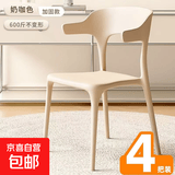 塑料靠背椅子加厚家用小户型餐厅桌可叠放牛角椅轻奢高级扶手餐椅 卡其色四把装【加固牛角椅】