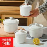 陶瓷炖盅带盖隔水炖燕窝碗汤盅商用蒸蛋碗炖罐带盖碗瓦罐 4.5英寸炖盅带盖【约400毫升】
