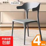 塑料靠背椅子加厚家用小户型餐厅桌可叠放牛角椅轻奢高级扶手餐椅 灰色四把装【加固牛角椅】