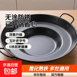 【限时抢】玉叶贵州烙锅无涂层不粘锅家用电磁炉不粘锅烙锅摆摊 【氮化烙锅】不粘防锈/已开锅 36cm