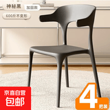 塑料靠背椅子加厚家用小户型餐厅桌可叠放牛角椅轻奢高级扶手餐椅 黑色四把装【加固牛角椅】