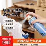 鞋子除臭剂喷雾鞋袜球鞋鞋柜去除脚臭汗杀菌分解异味神器护足喷雾 绿茶味1瓶装