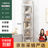 角柜转角柜落地三角置物架卧室角落收纳柜墙边柜墙角储物架子书架 【窄款六层】暖白色24*24*180cm
