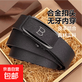 男士皮带贴皮无牙自动扣腰带男青年简约百搭商务休闲裤带腰带腰带 B黑色细纹