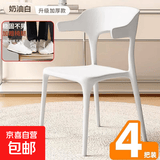 塑料靠背椅子加厚家用小户型餐厅桌可叠放牛角椅轻奢高级扶手餐椅 奶白色四把装【加固牛角椅】
