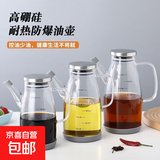 高硼硅油壶家用厨房玻璃酱油醋瓶密封油壶新款家居大口油壶 透明色600ml    单只
