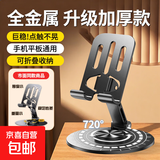 【包邮】手机支架桌面可折叠旋转金属懒人便携支架网课考研追剧直播支架适用苹果华为荣耀小米三星 加厚加重【升级旗舰款】全金属丨枪色