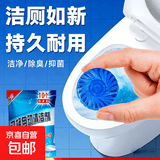 【限时优惠抢先购】厨卫配件马桶配件家用抽水马桶陶瓷配件蓝泡 马桶伴侣蓝泡泡【3个】独立包装