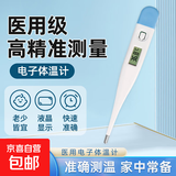 大刻度水银体温计电子无汞医用级高精度婴儿新生儿智能腋下口腔 无水银电子体温温度计-硬头款